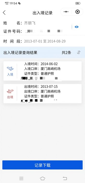 河南一男子称被贷款15年,司法鉴定结果显示:签字、指纹全是假的